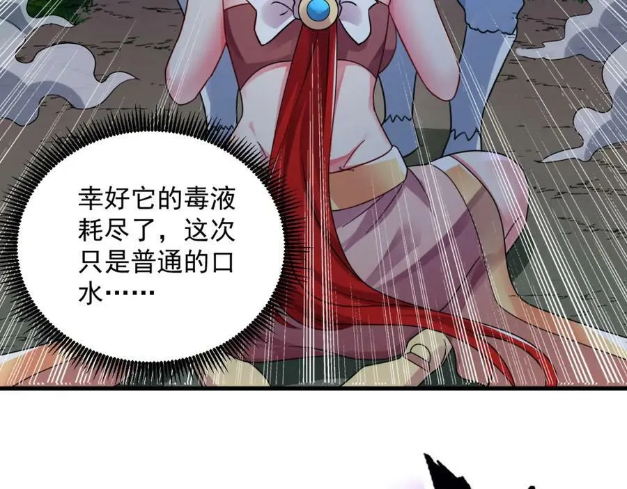 第37话 神兽…… 第72页