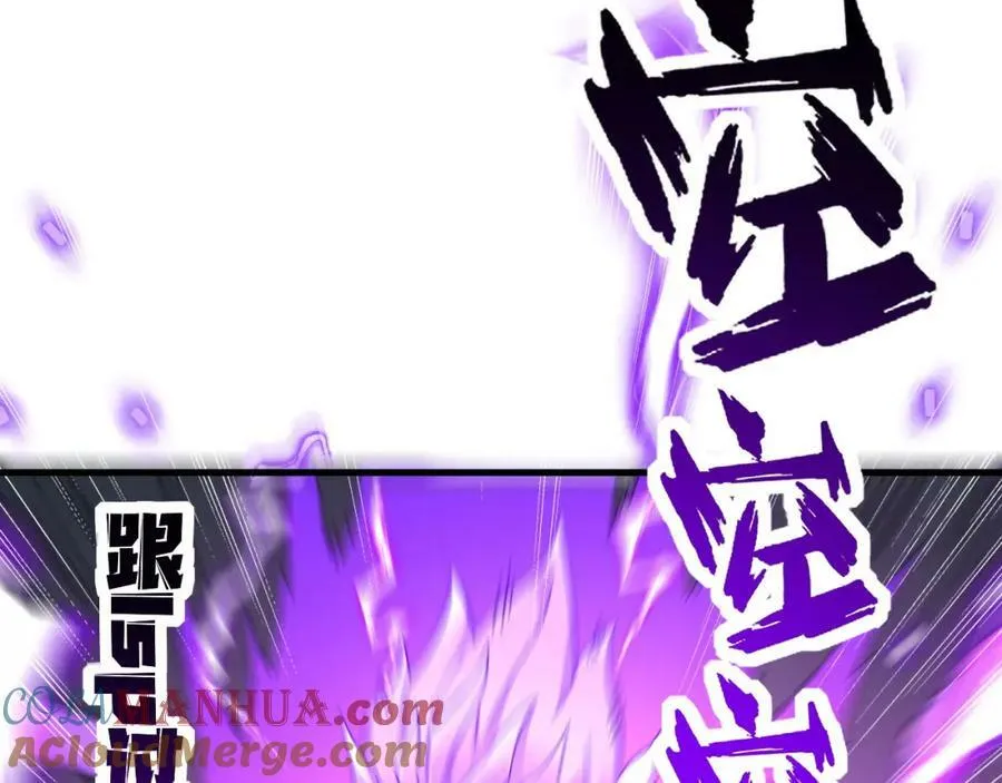 第37话 神兽…… 第73页