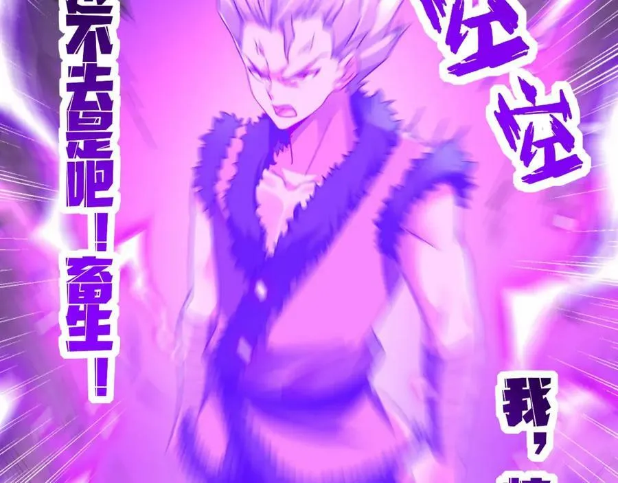 第37话 神兽…… 第74页