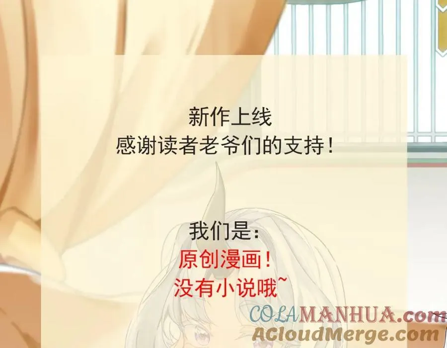 第37话 神兽…… 第76页