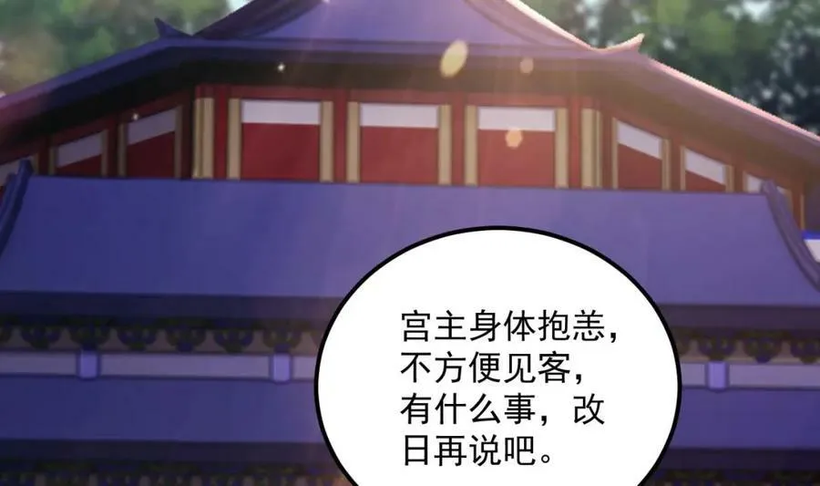 第39话 握草 第6页