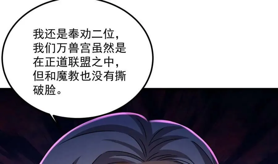 第39话 握草 第12页