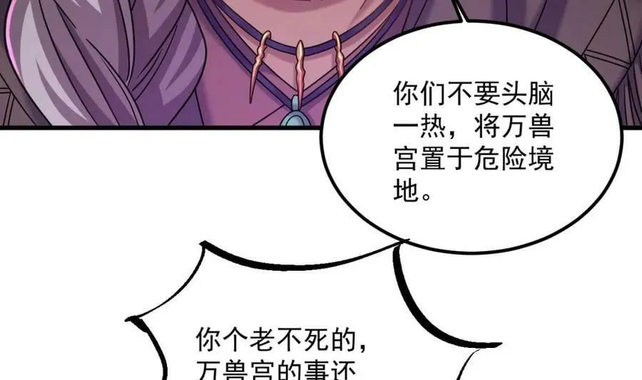 第39话 握草 第14页