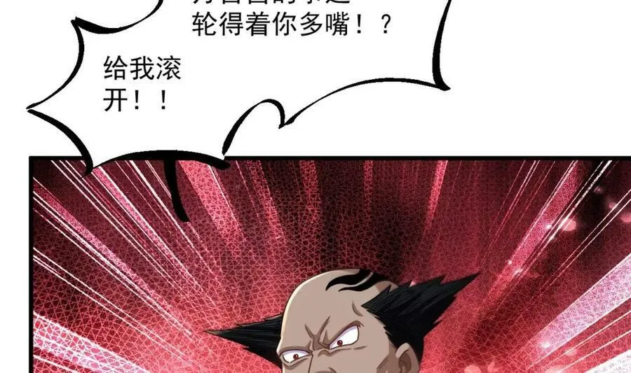 第39话 握草 第15页