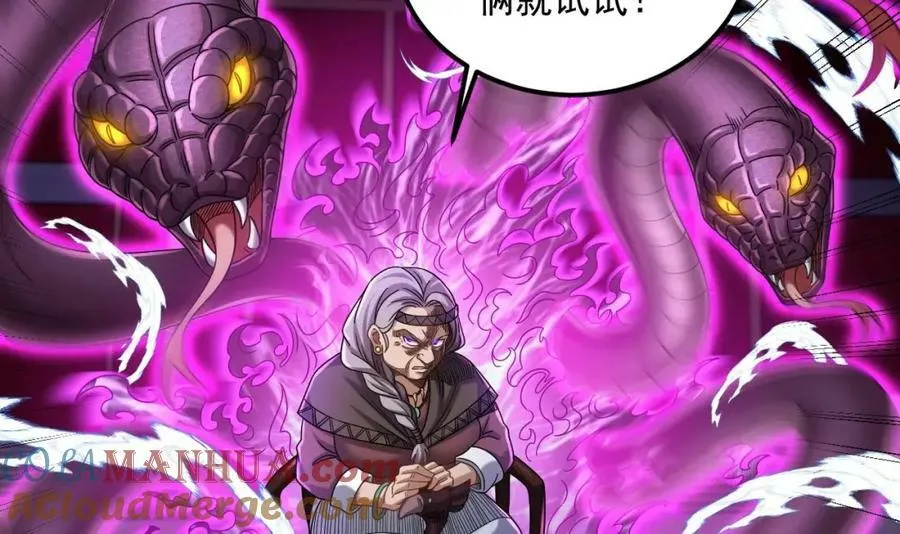 第39话 握草 第19页