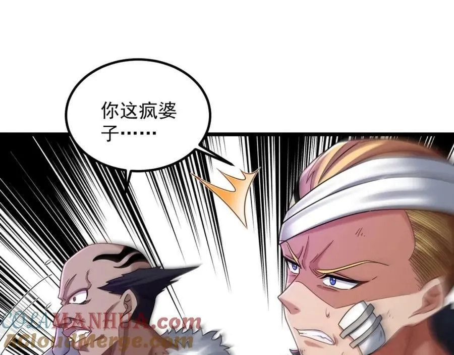 第39话 握草 第22页
