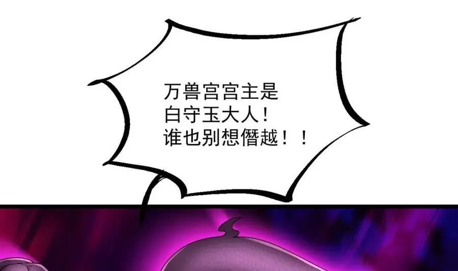 第39话 握草 第26页