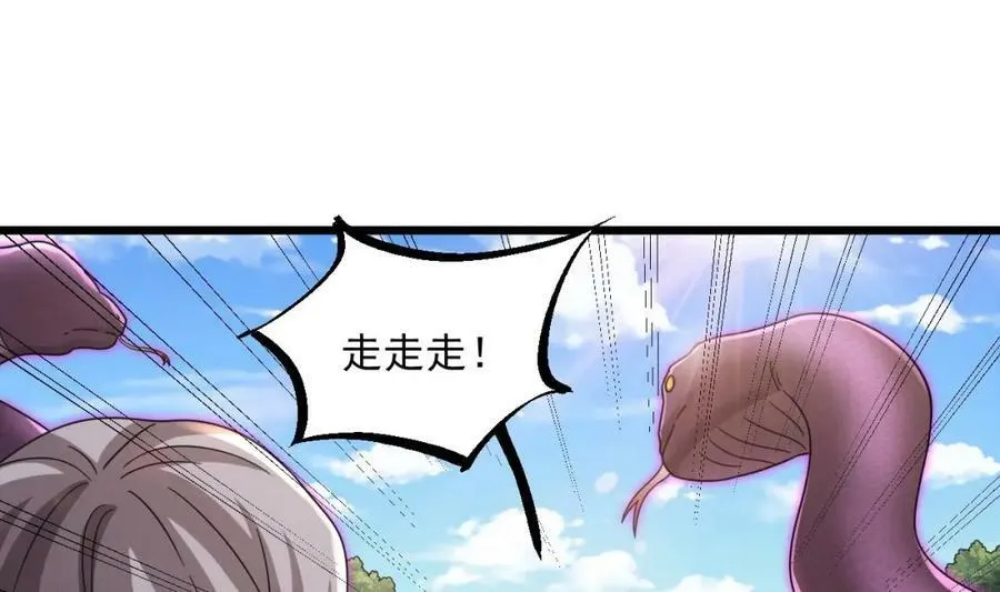 第39话 握草 第29页