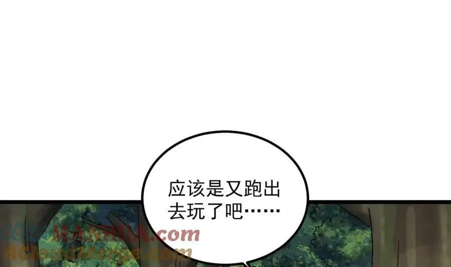 第39话 握草 第40页