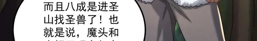 第39话 握草 第42页