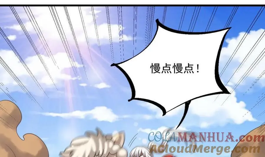 第39话 握草 第55页