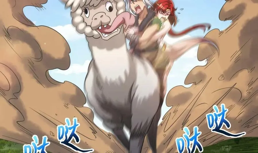 第39话 握草 第56页