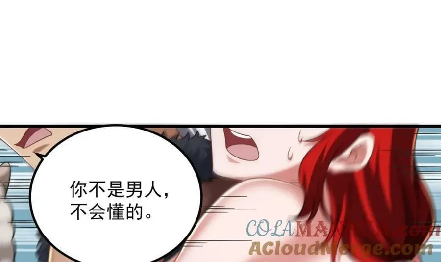 第39话 握草 第61页
