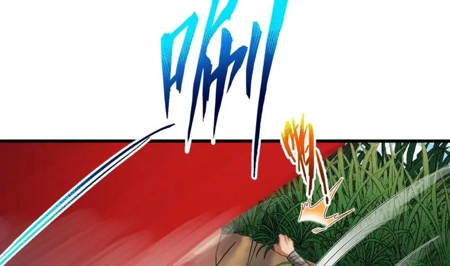 第39话 握草 第72页