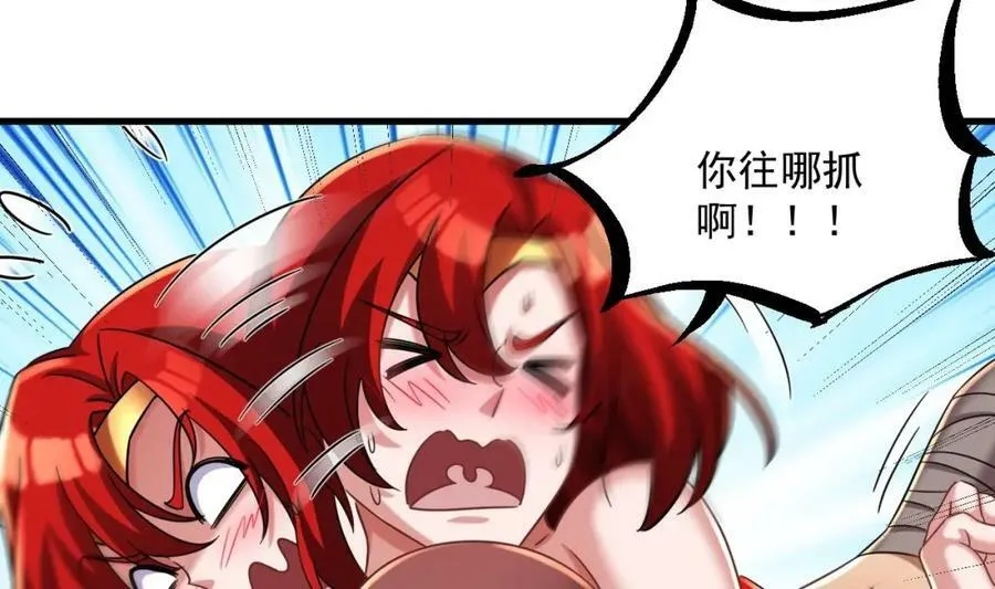 第39话 握草 第78页