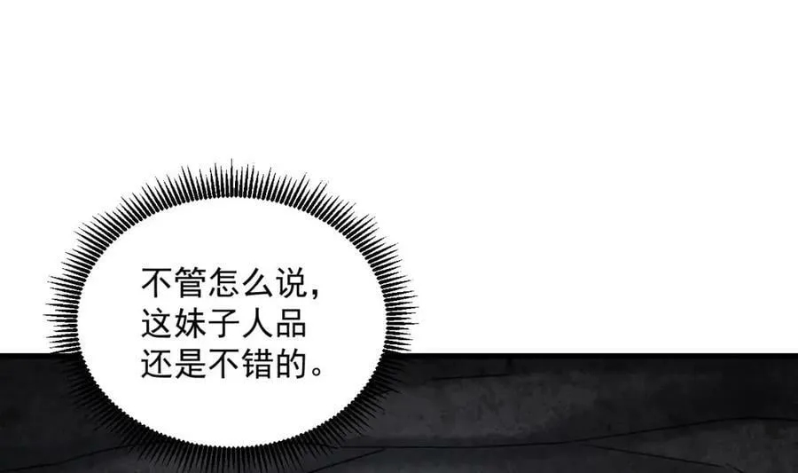 第40话 真男人 第63页