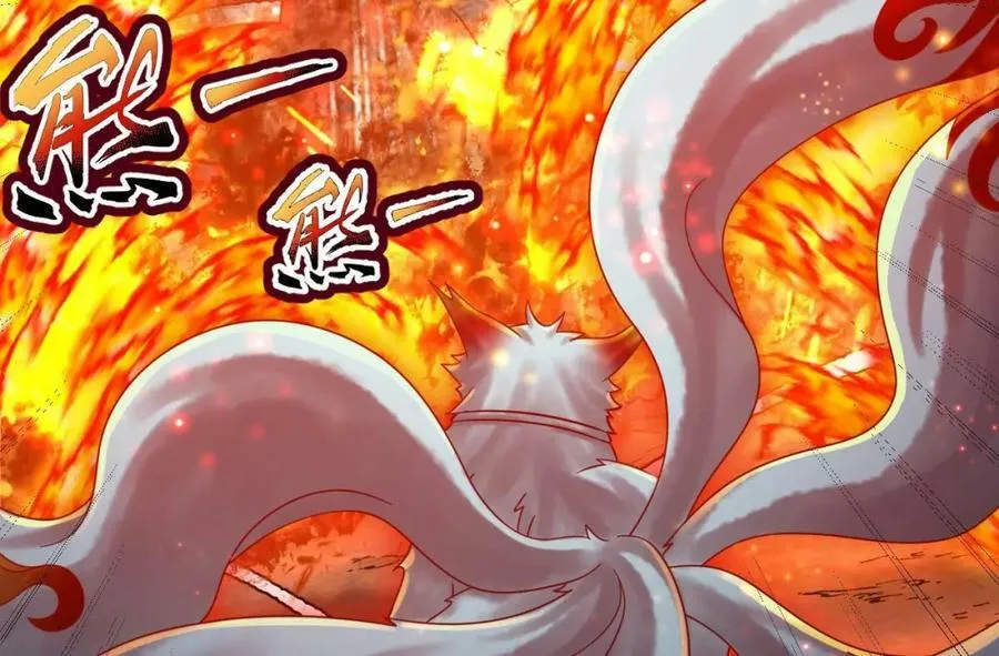 第41话 有点慌 第27页