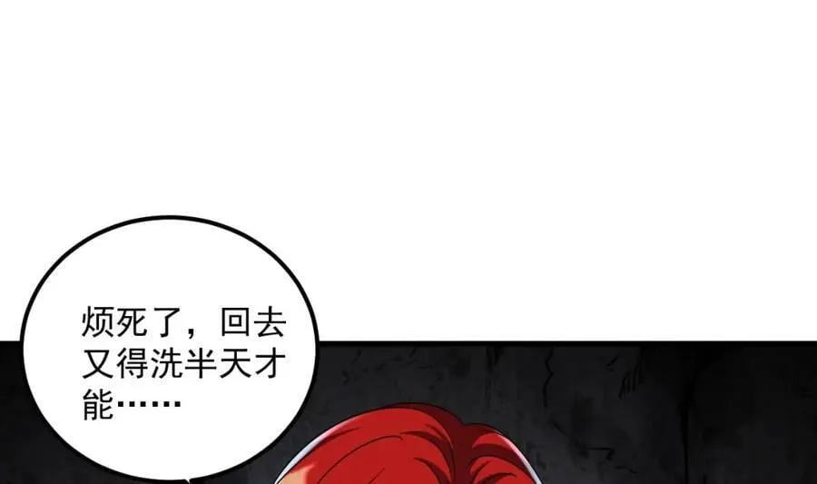 第41话 有点慌 第29页