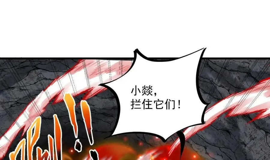 第41话 有点慌 第42页