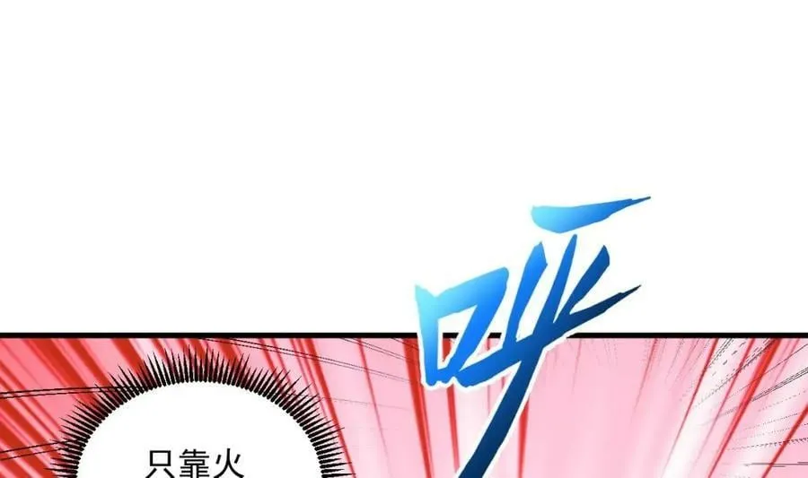 第41话 有点慌 第50页
