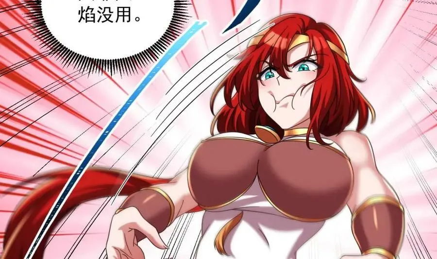 第41话 有点慌 第51页