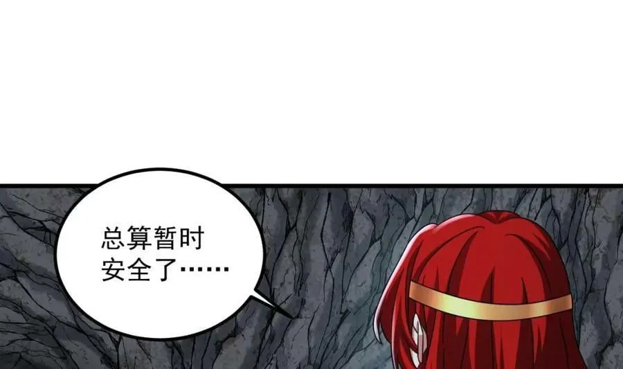 第41话 有点慌 第62页