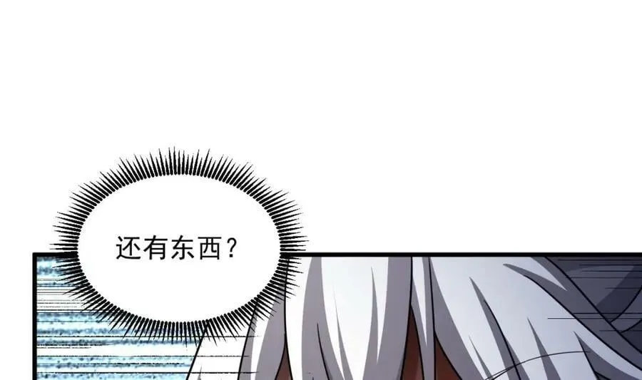 第41话 有点慌 第71页