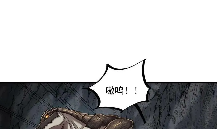 第41话 有点慌 第80页