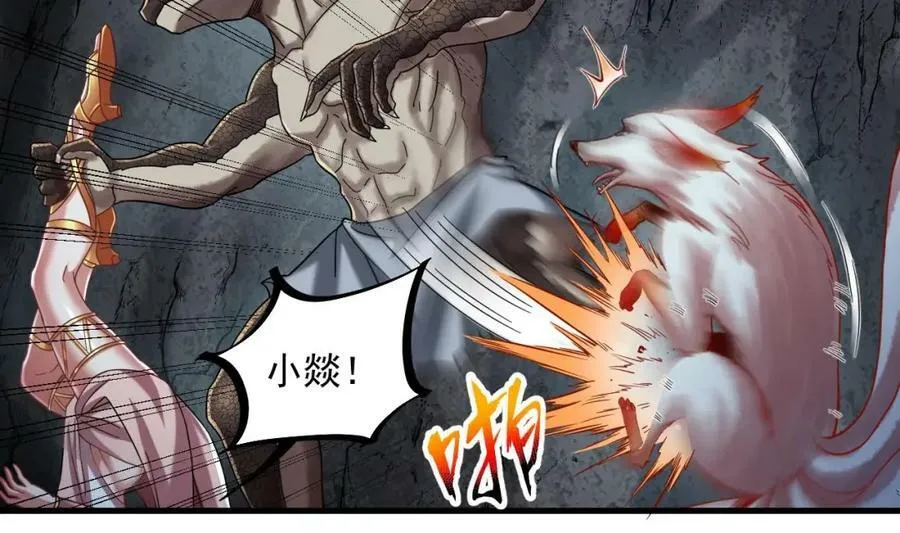 第41话 有点慌 第81页