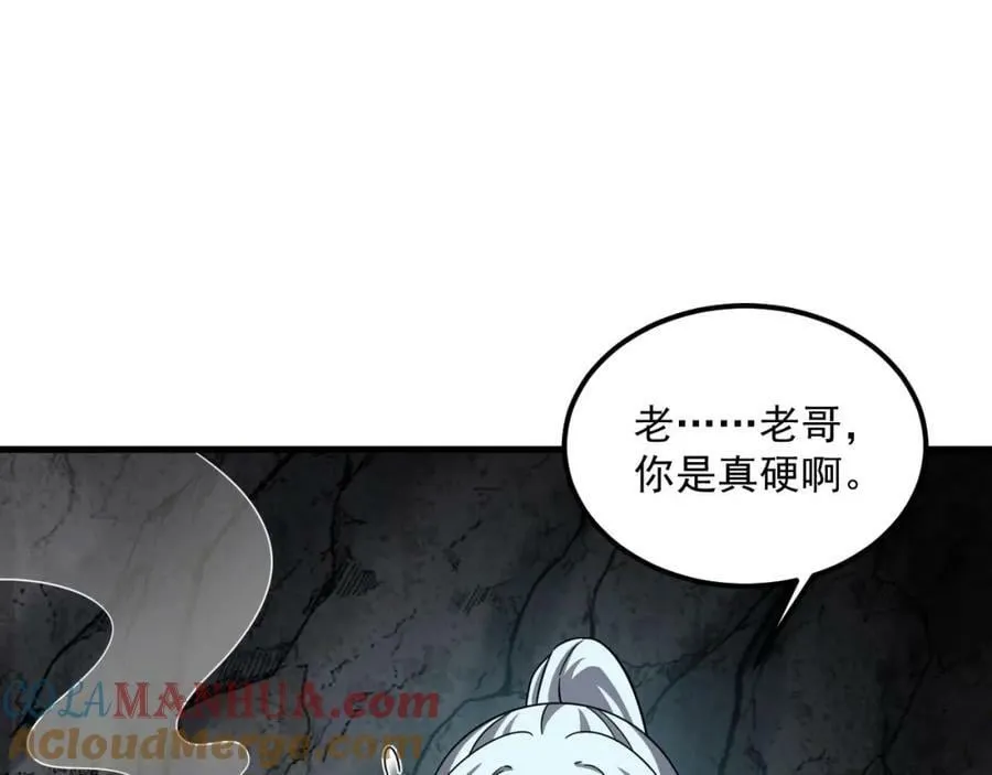 第41话 有点慌 第88页