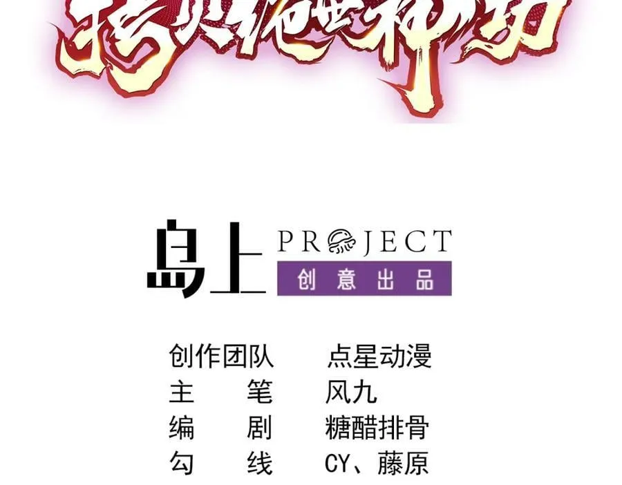 第42话 霸指 第3页