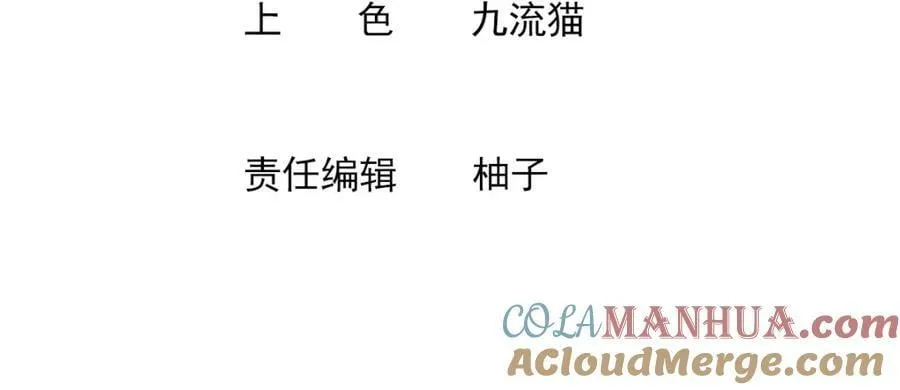 第42话 霸指 第4页