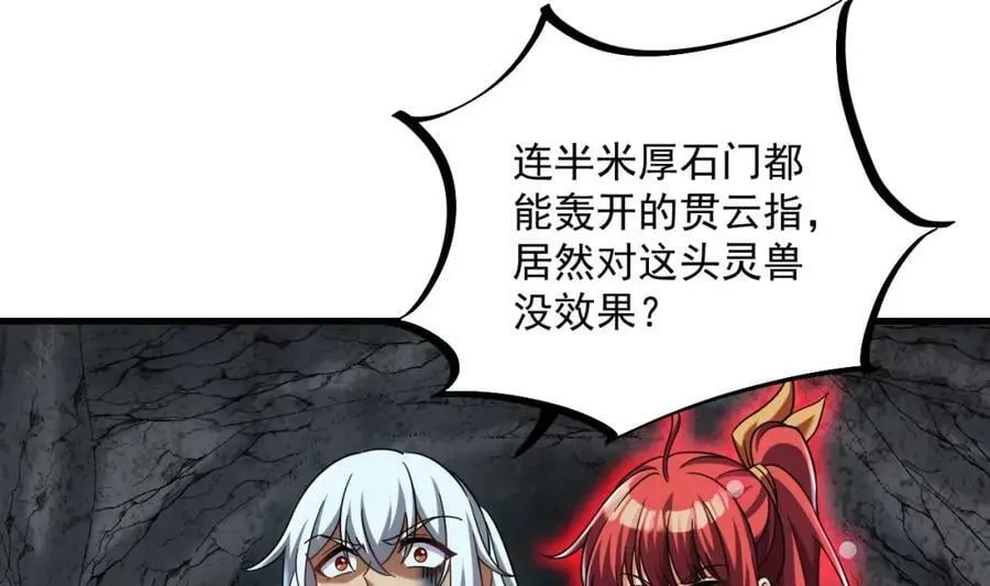 第42话 霸指 第8页