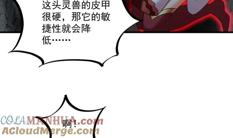 第42话 霸指 第10页