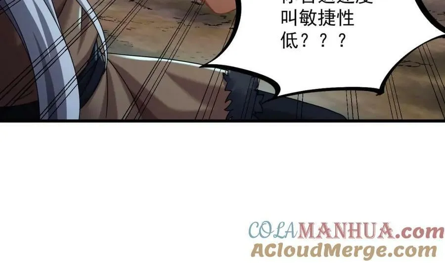第42话 霸指 第13页