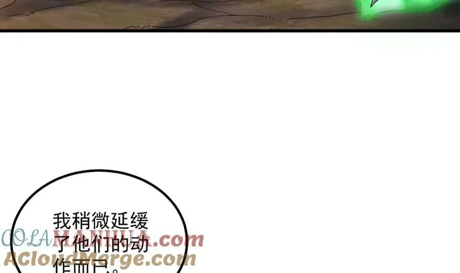第42话 霸指 第22页