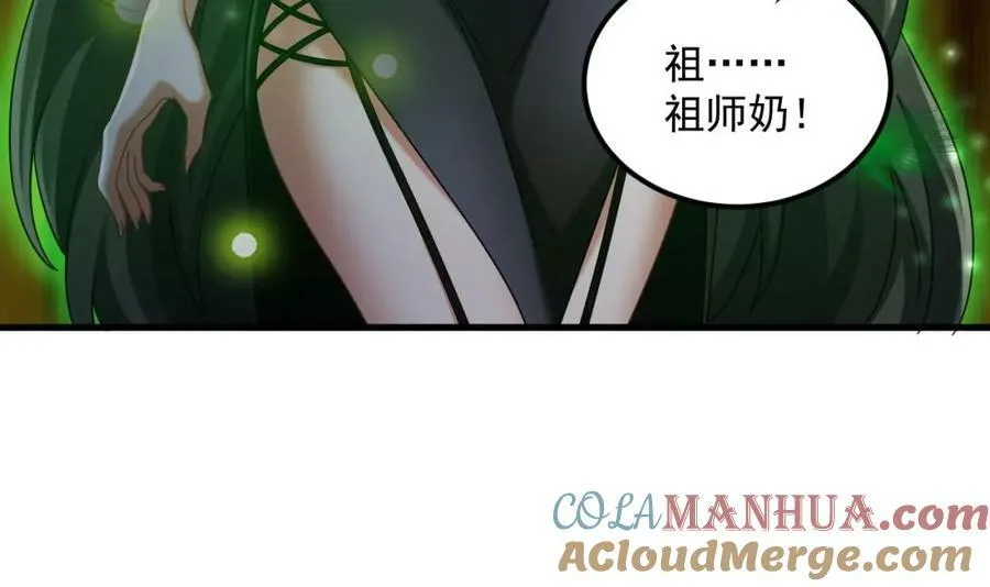 第42话 霸指 第25页