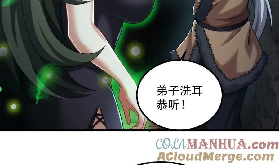 第42话 霸指 第28页