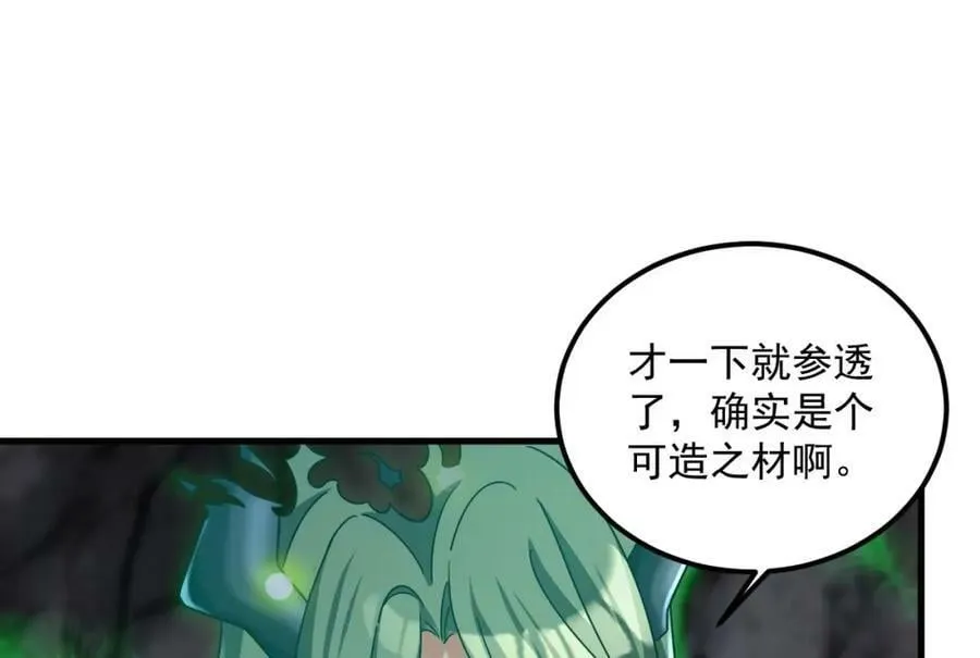 第42话 霸指 第41页