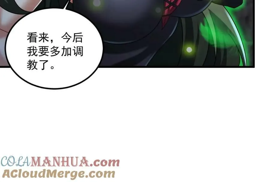 第42话 霸指 第43页