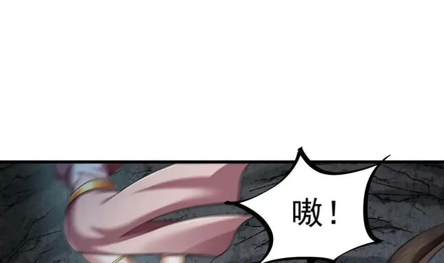 第42话 霸指 第44页