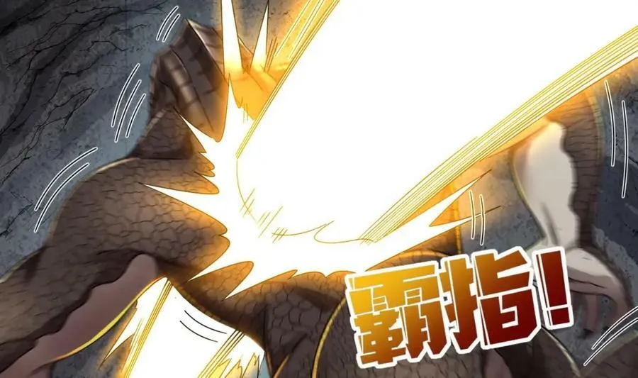 第42话 霸指 第51页