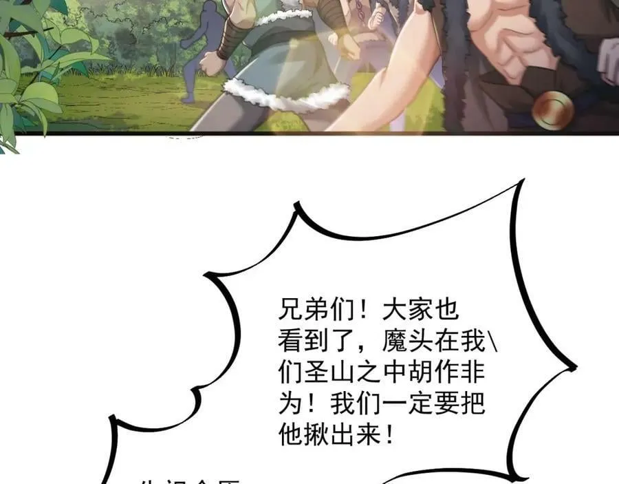 第42话 霸指 第59页