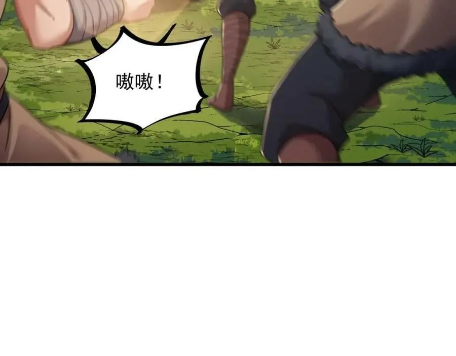 第42话 霸指 第63页