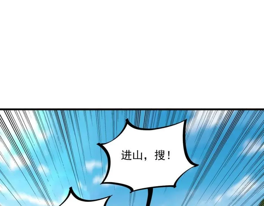 第42话 霸指 第65页