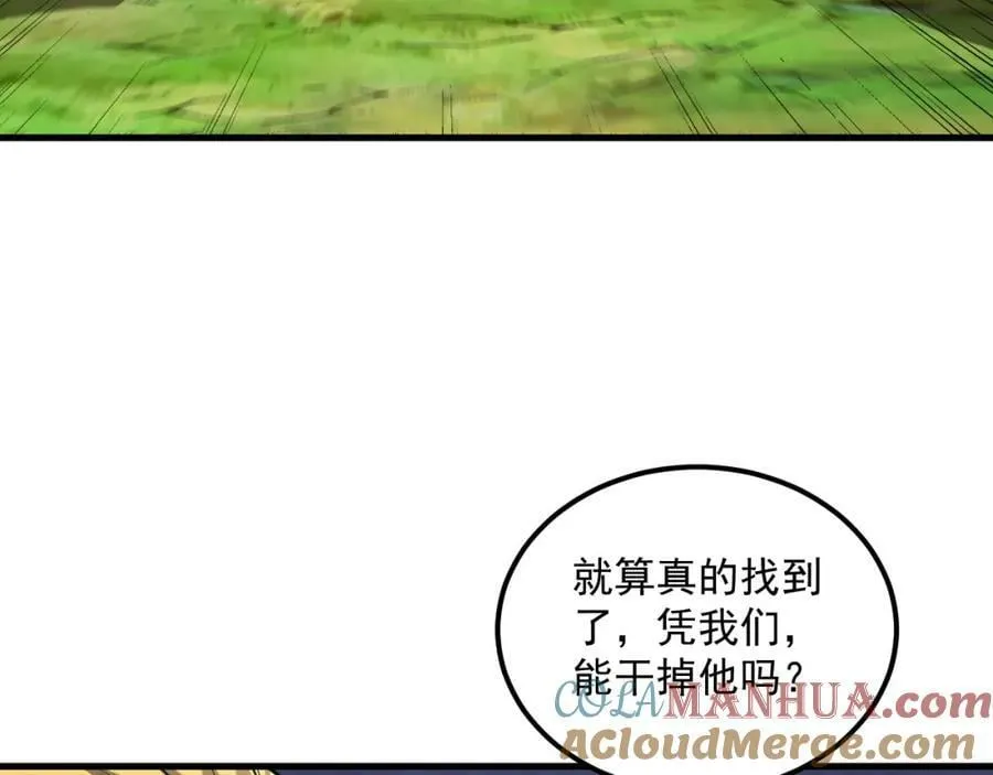 第42话 霸指 第67页