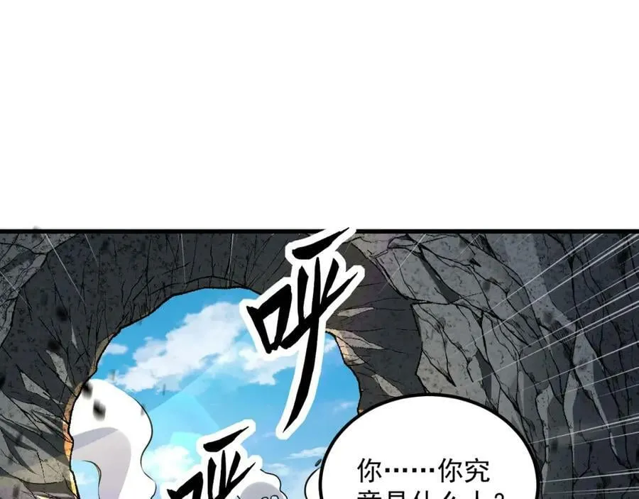 第42话 霸指 第74页