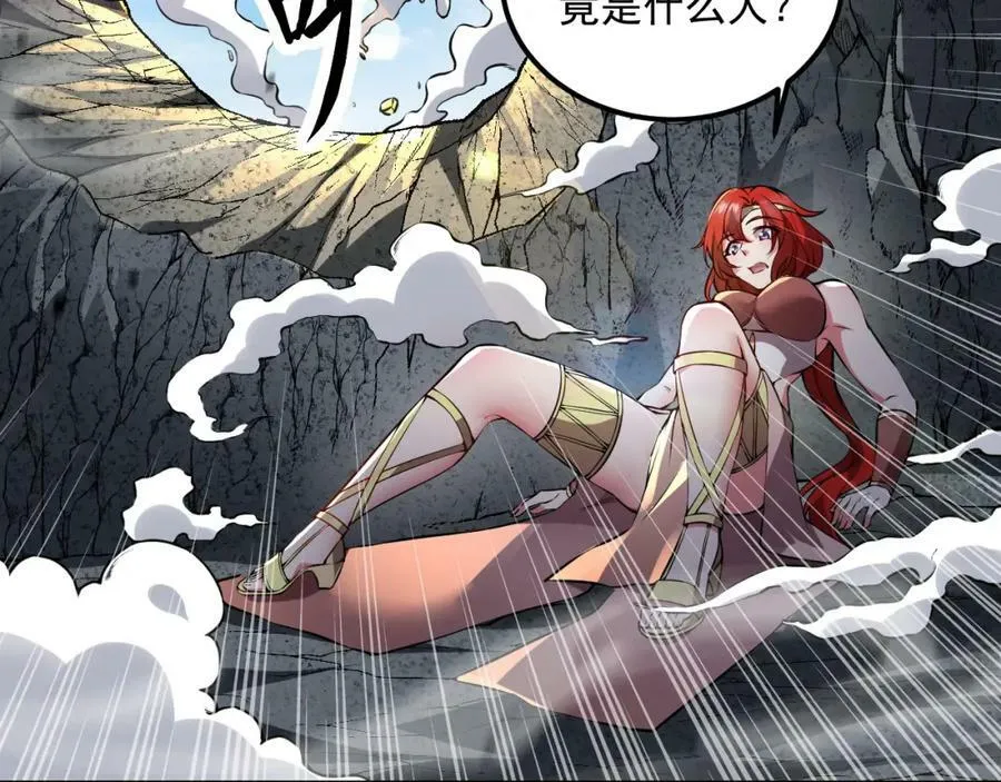 第42话 霸指 第75页