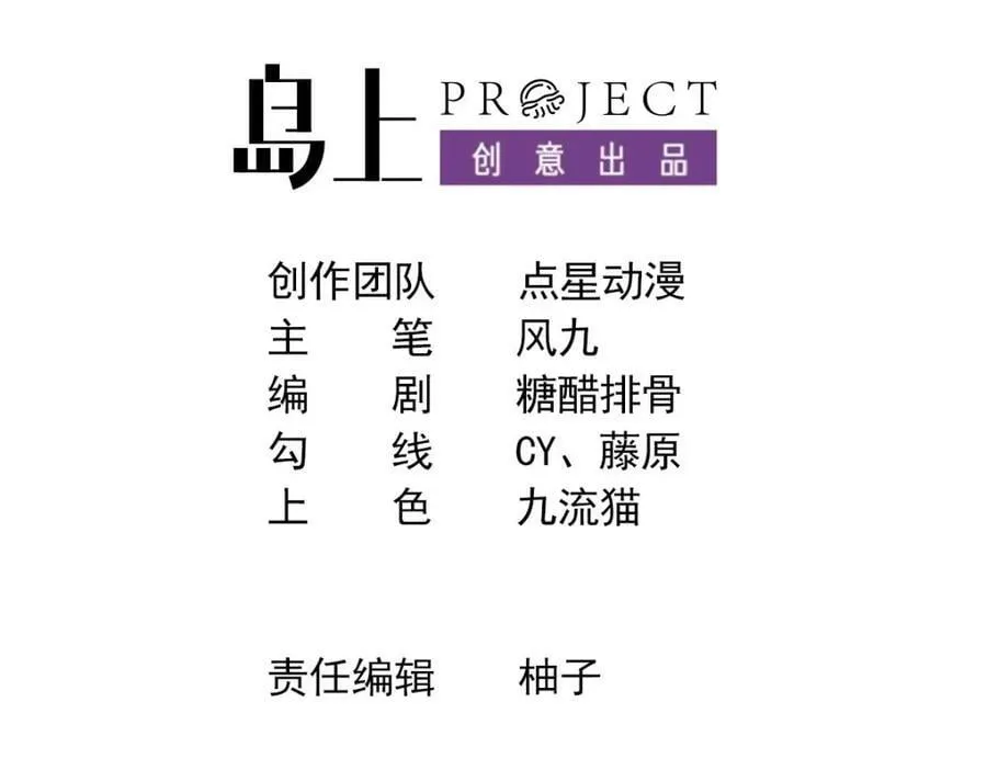 第43话 圣墟 第5页