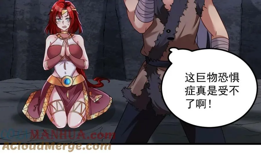 第43话 圣墟 第19页